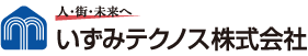 いずみテクノス株式会社